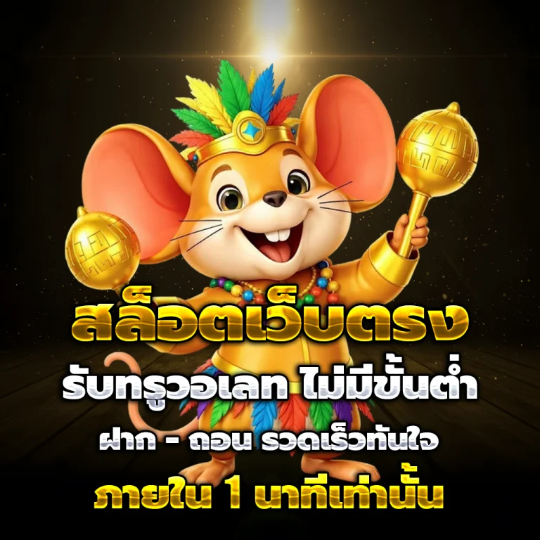 เกม ทดลอง เล่น สล็อต