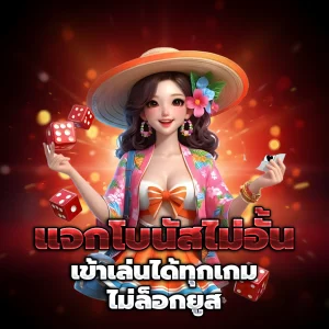 สล็อตฟรี ทดลองเล่น