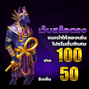ทดลองเล่น slot