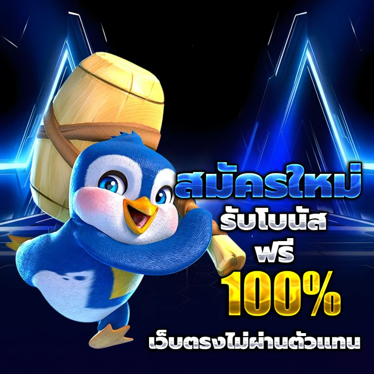 ทดลองเล่นสล็อตทุกค่ายฟรี